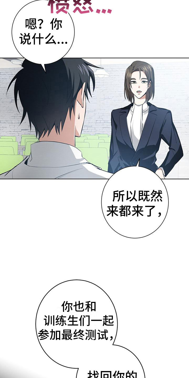 吸血鬼特工皮肤漫画,第5章：最短记录2图