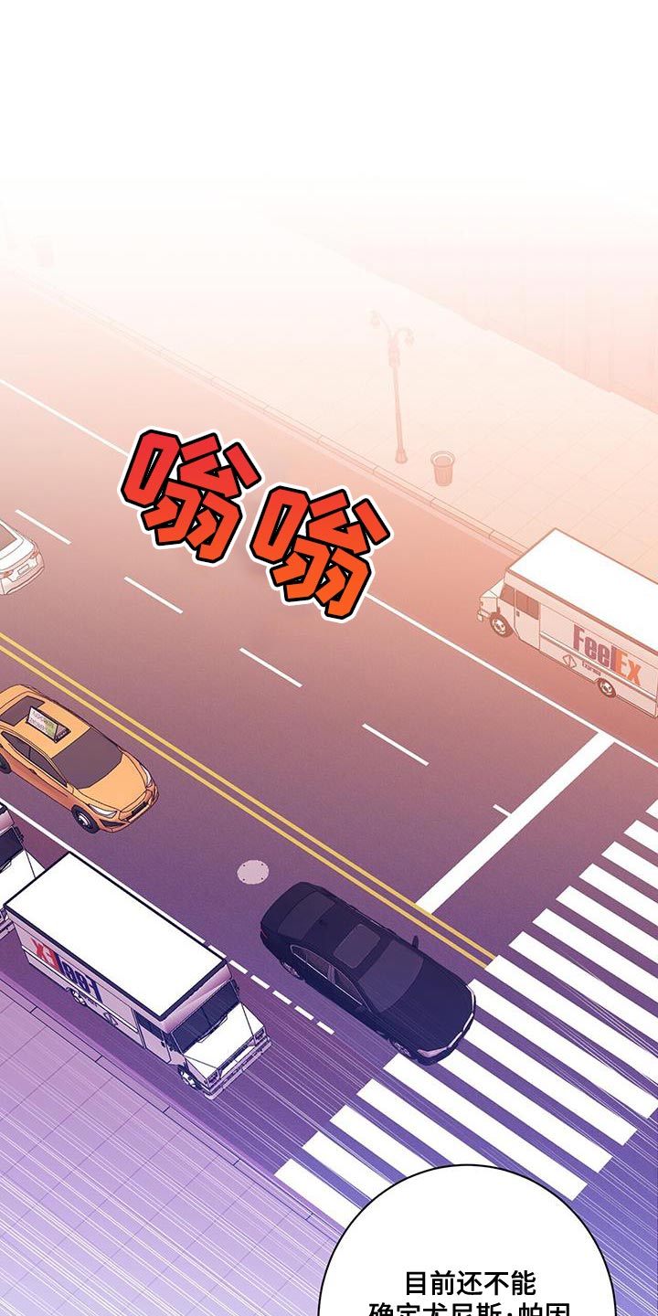 吸血鬼特工皮肤漫画,第19章：一定不会错1图