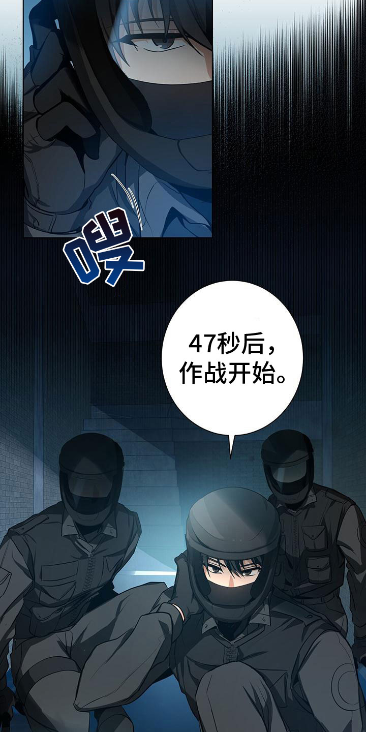 吸血鬼特斯拉漫画,第1章：不好的预感2图