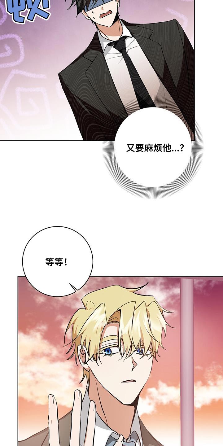 吸血鬼洛小天漫画,第28章：剩下的我自己查4图