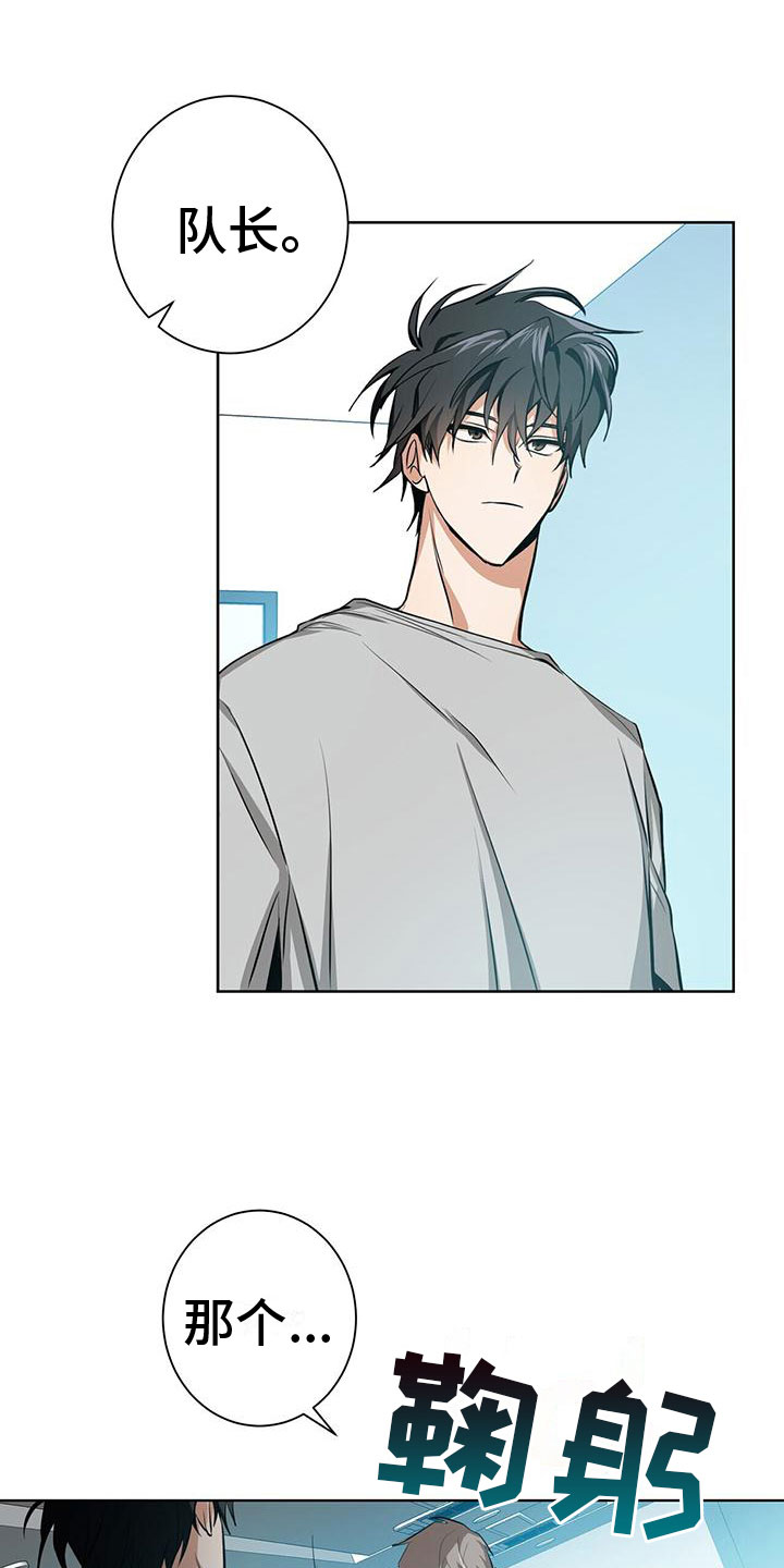 吸血鬼特工皮肤漫画,第2章：我不需要搭档2图