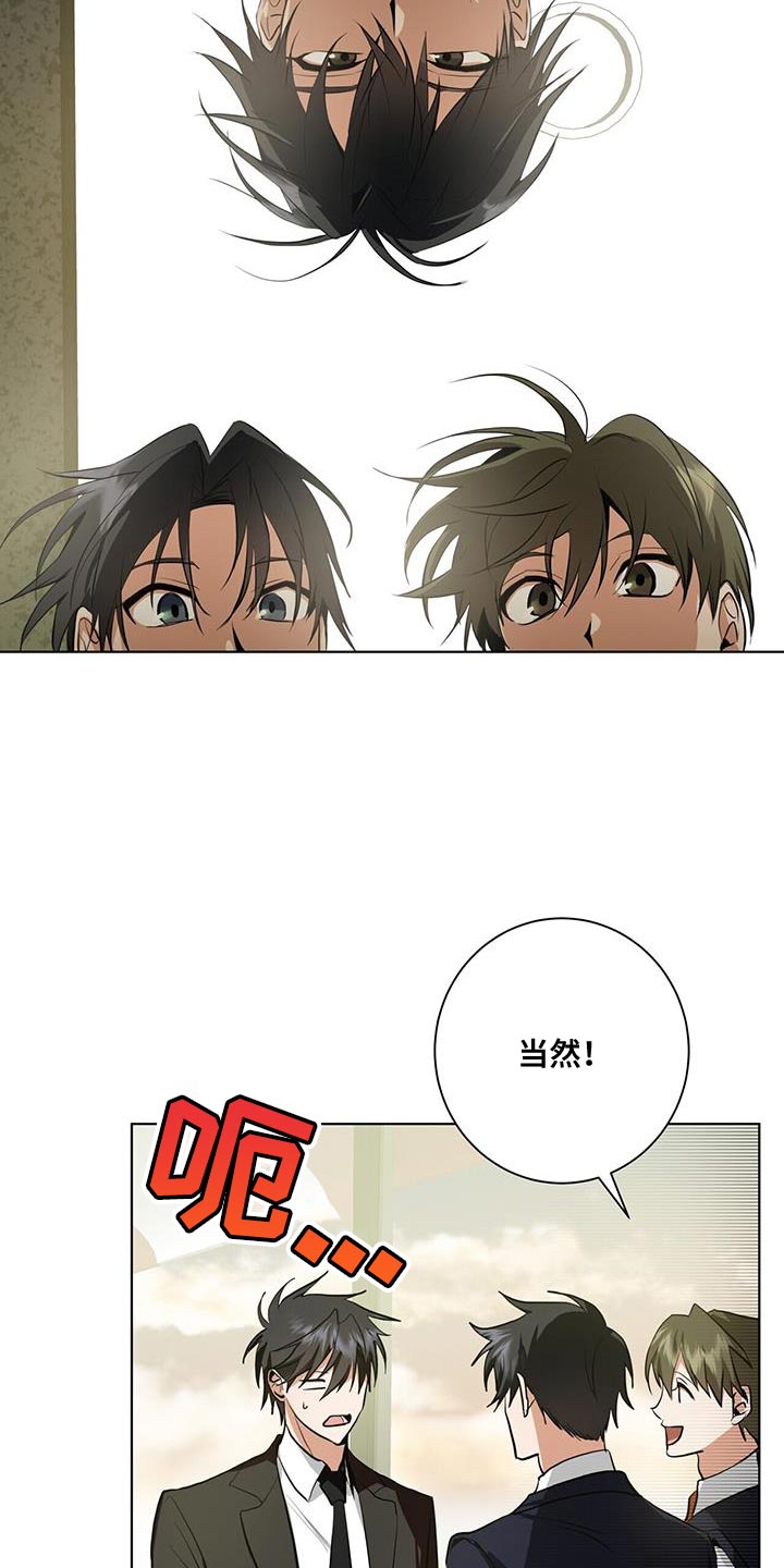 吸血鬼特工皮肤漫画,第29章：休假2图