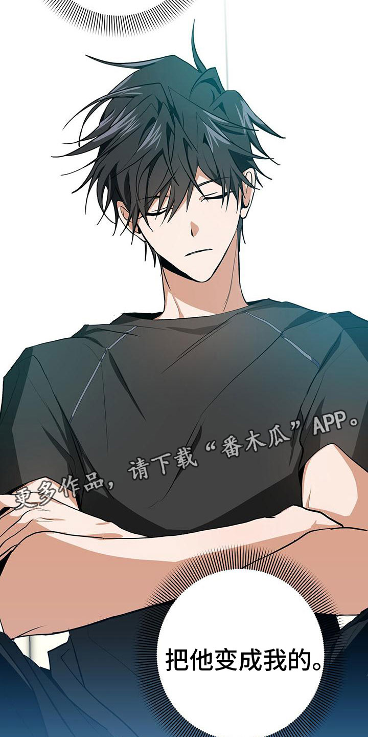 吸血鬼僵尸漫画,第14章：变成我的2图