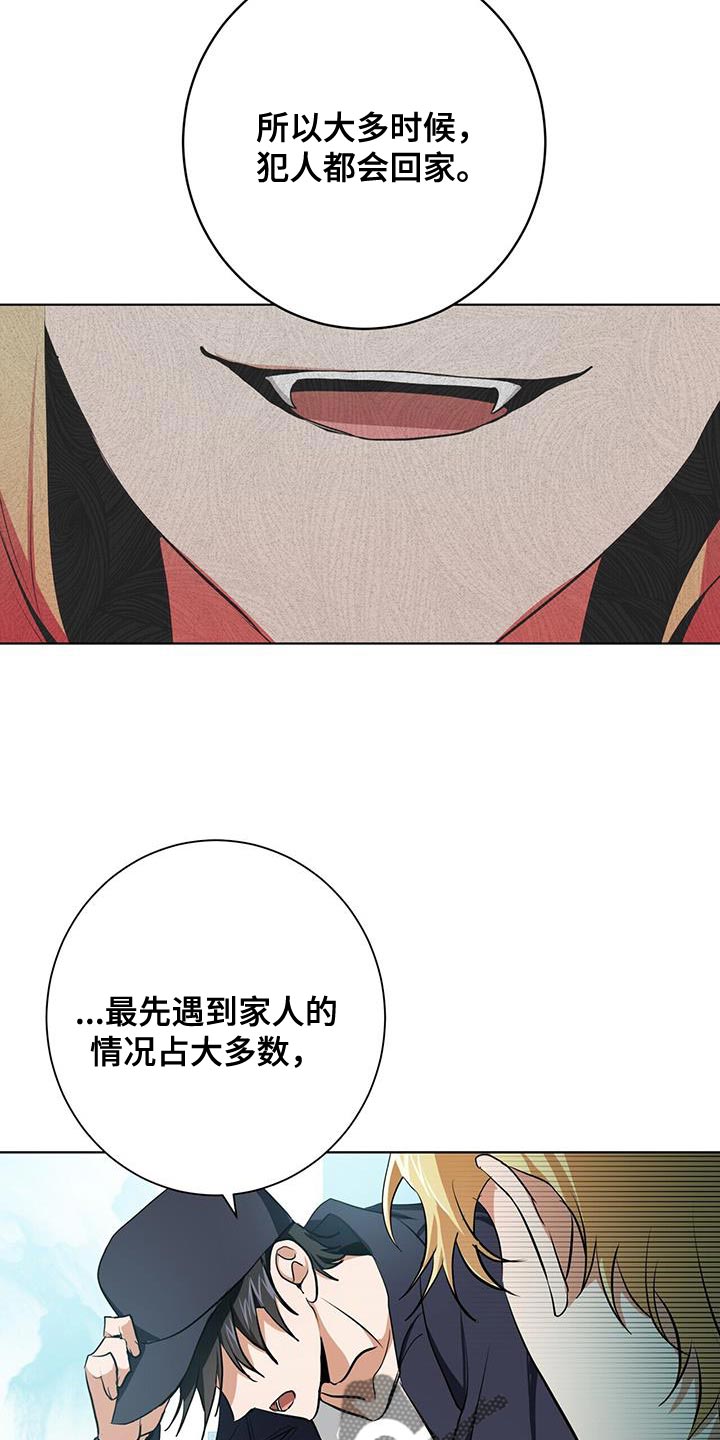 吸血鬼特效漫画,第18章：好好跟着我5图