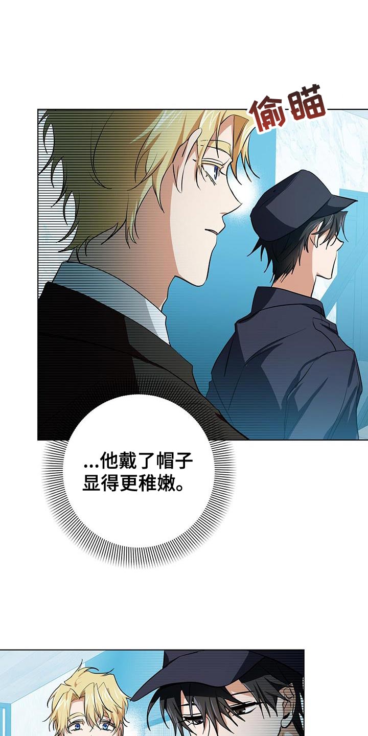 吸血鬼特技怎么获得漫画,第16章：堂堂正正5图