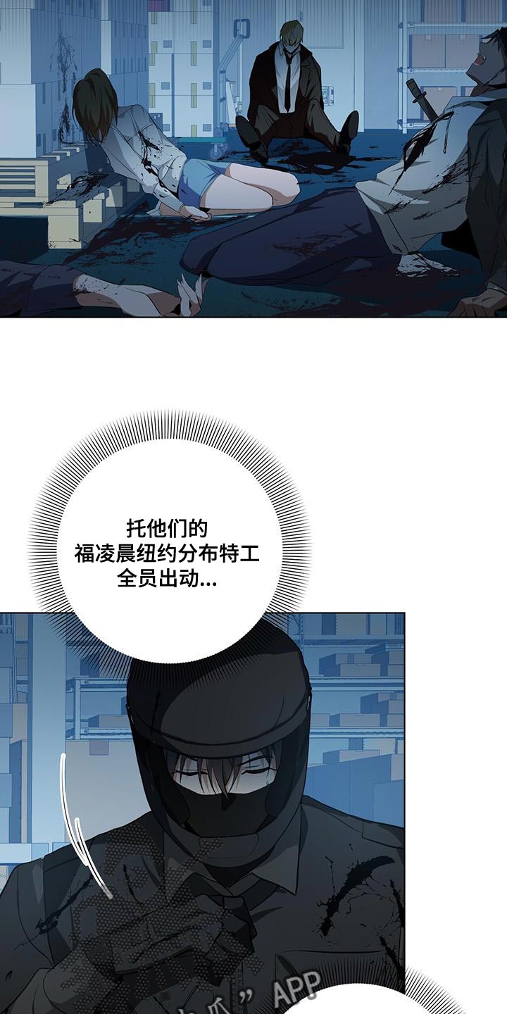 吸血鬼特工皮肤漫画,第21章：你的搭档4图