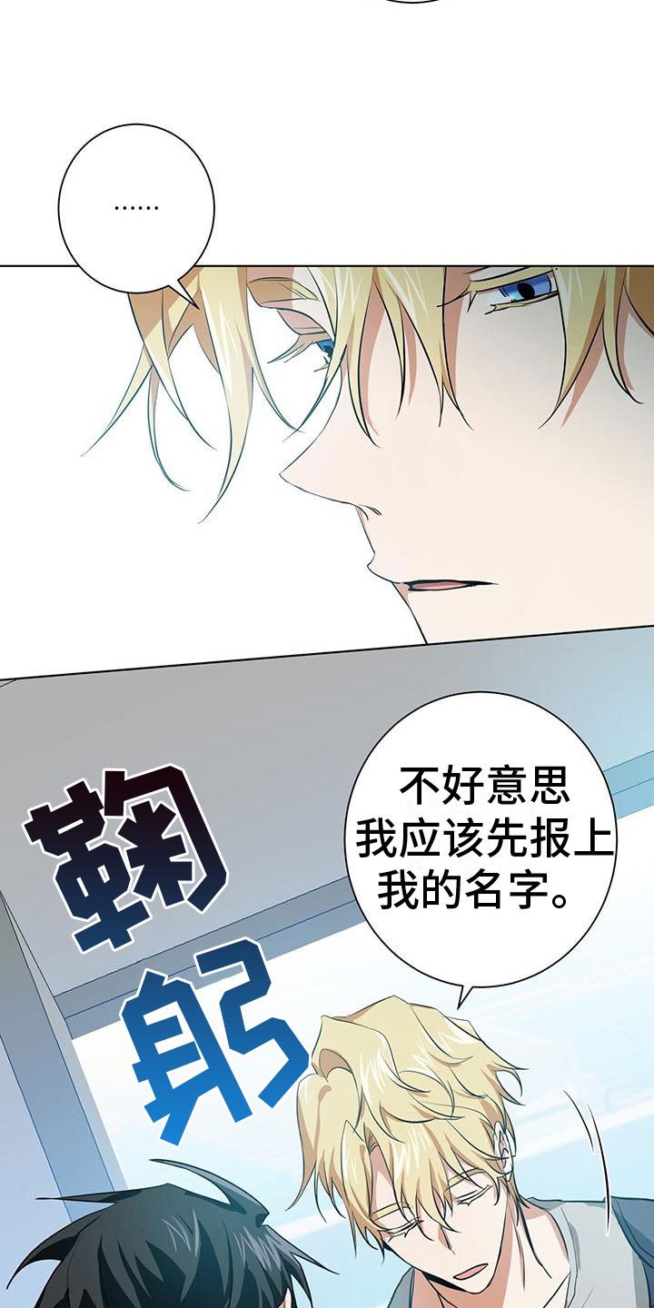 吸血鬼僵尸漫画,第8章：27号2图