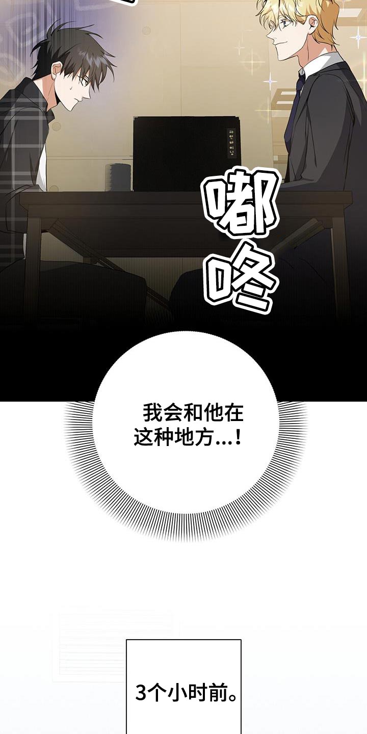 吸血鬼学院漫画,第33章：福利3图