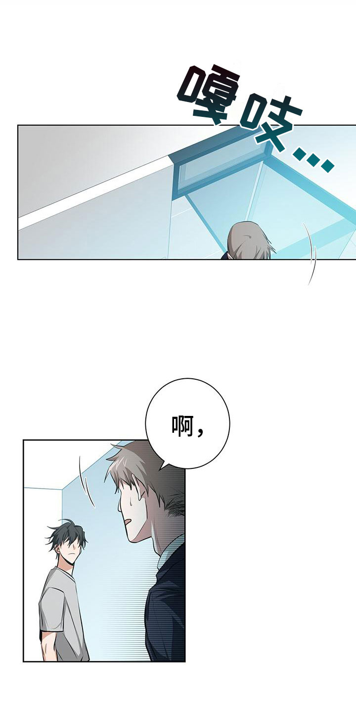 吸血鬼特工皮肤漫画,第2章：我不需要搭档1图