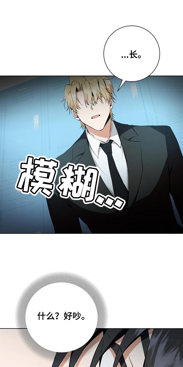吸血鬼生活漫画,第39章：奇怪的重影1图