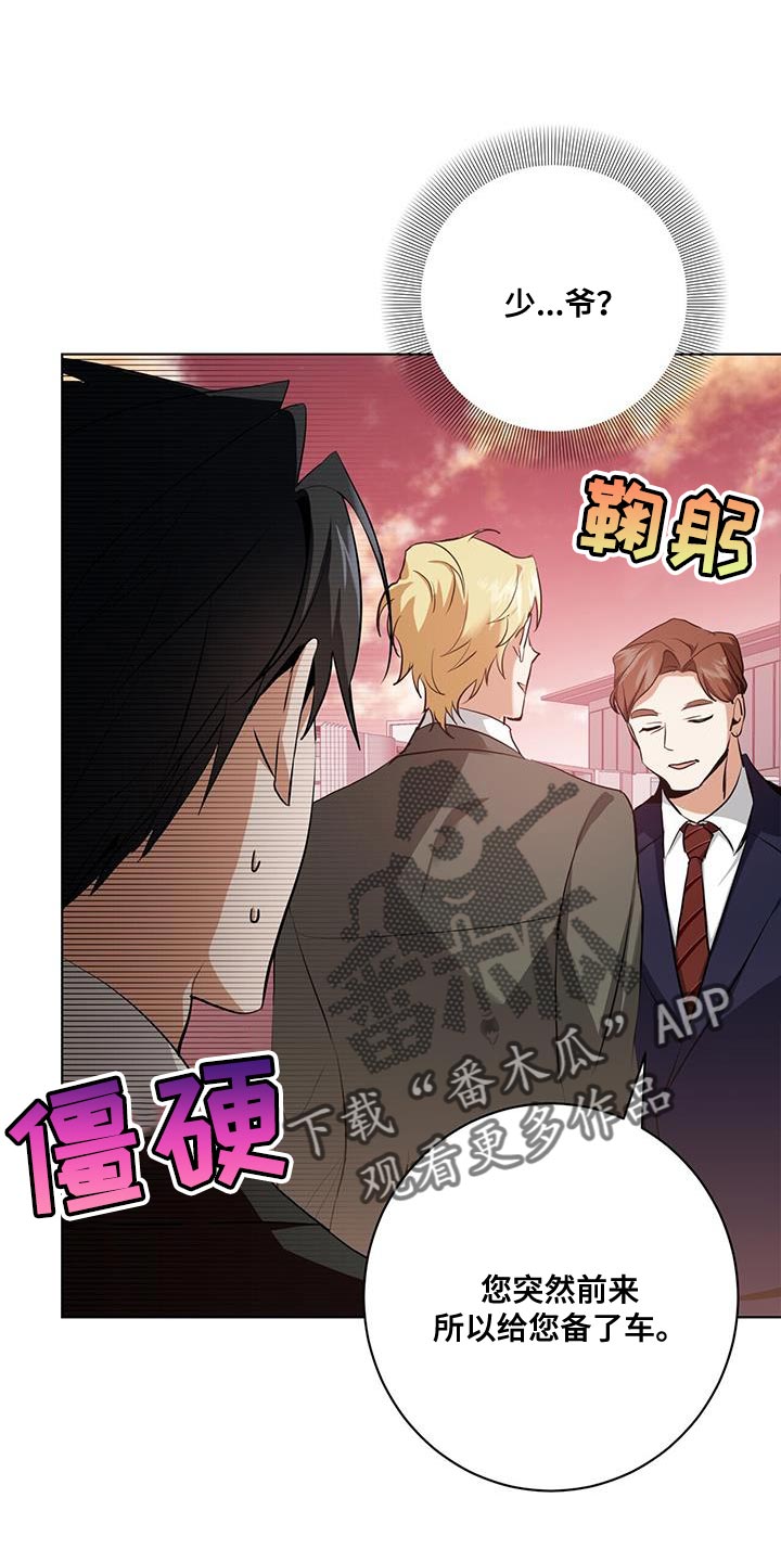 吸血鬼洛小天漫画,第28章：剩下的我自己查1图
