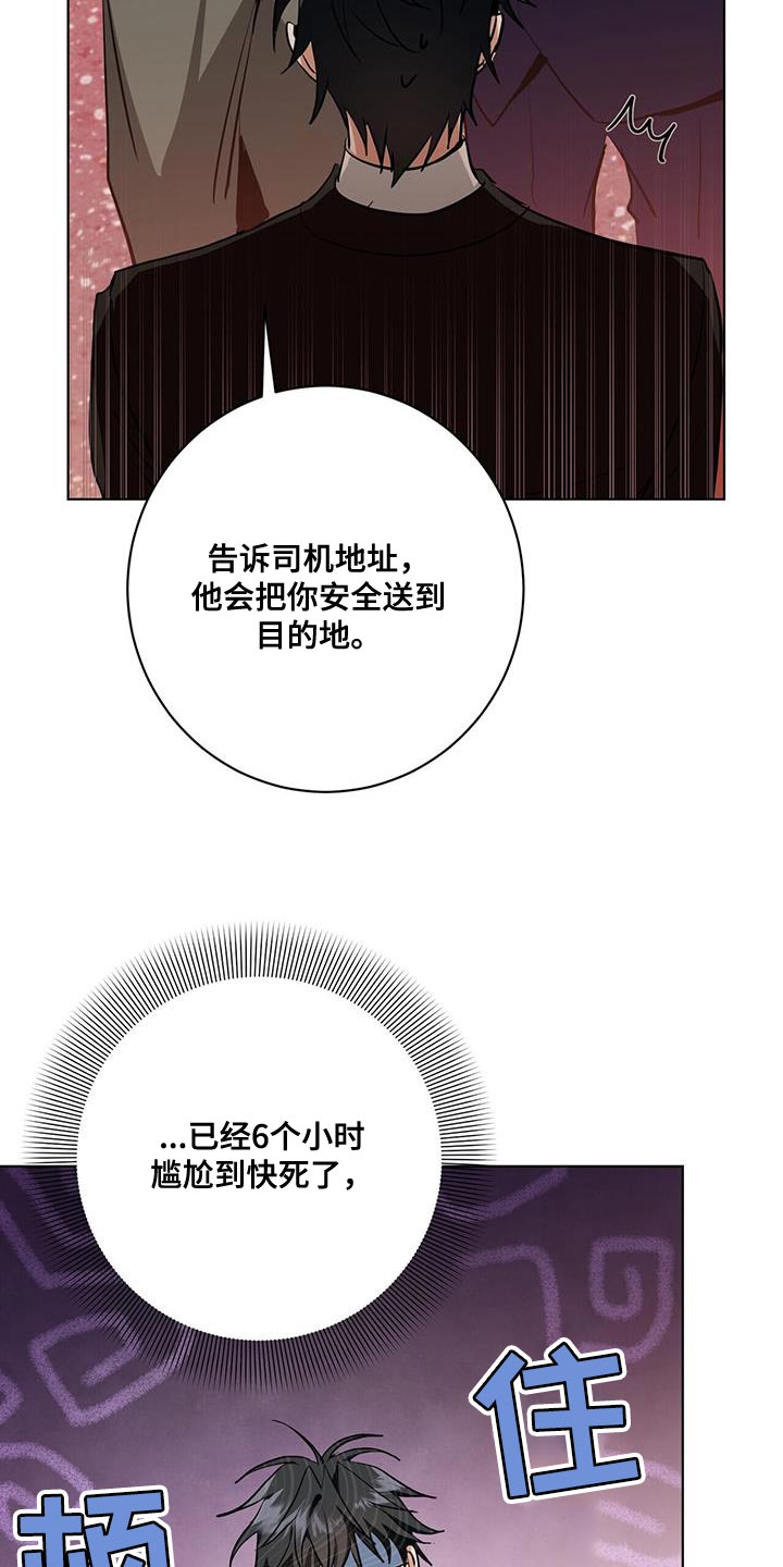 吸血鬼洛小天漫画,第28章：剩下的我自己查3图