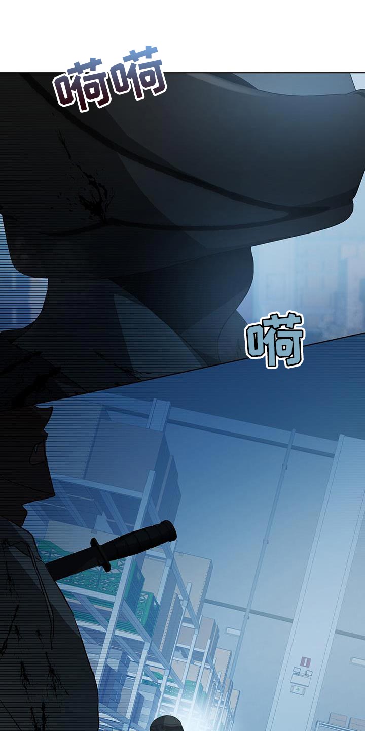 吸血鬼特工皮肤漫画,第21章：你的搭档1图
