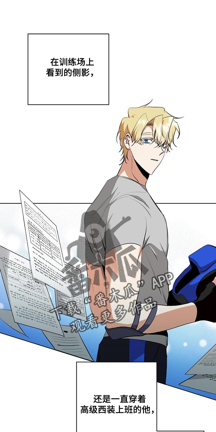 吸血鬼特工皮肤漫画,第27章：私人飞机1图