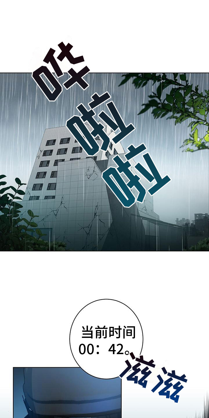 吸血鬼特斯拉漫画,第1章：不好的预感1图