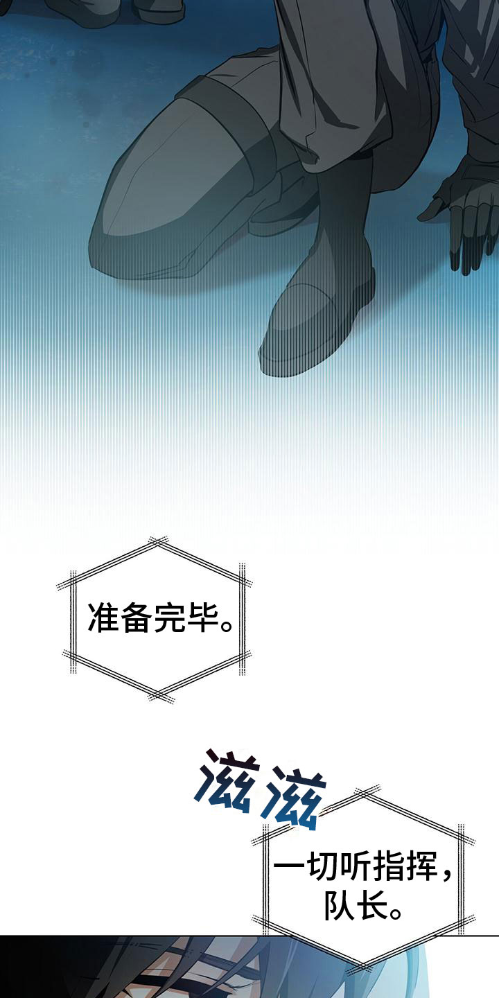 吸血鬼特斯拉漫画,第1章：不好的预感3图