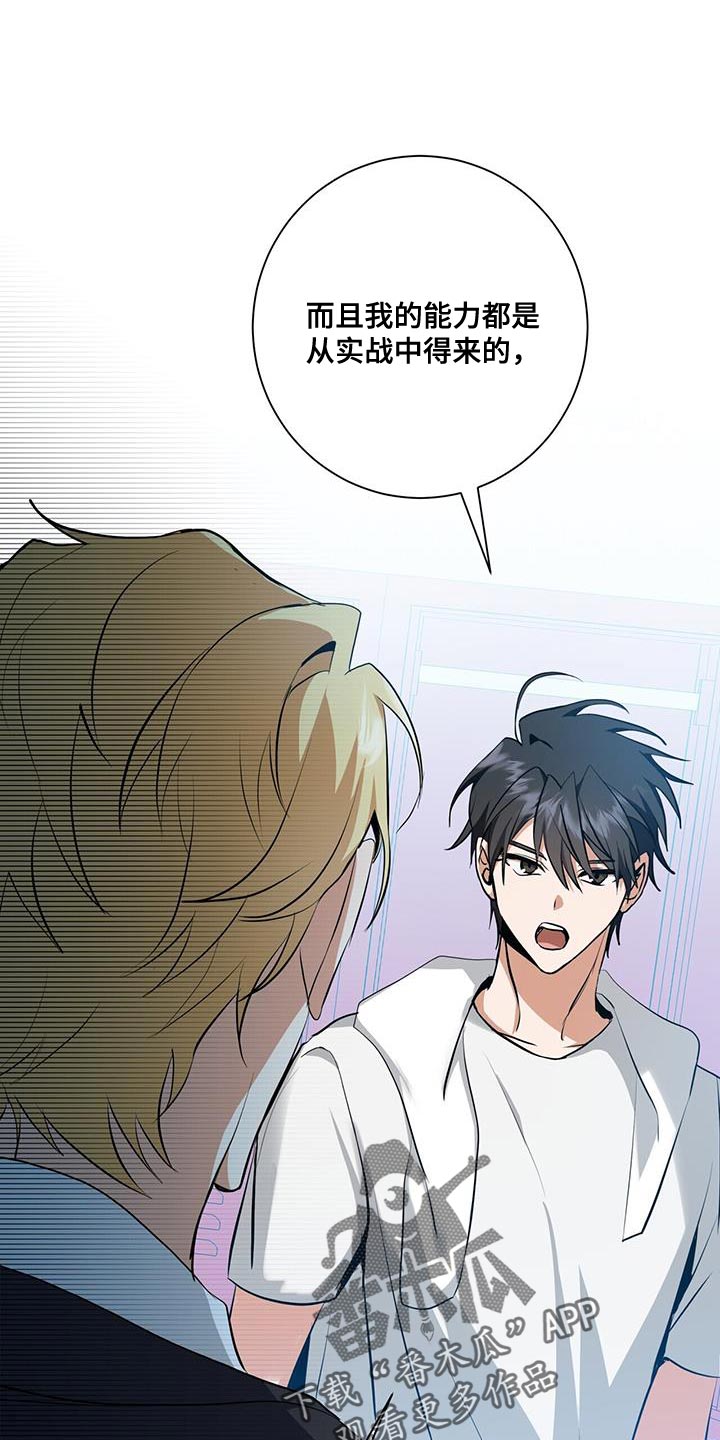 吸血鬼特工皮肤漫画,第34章：我会好好配合你的1图