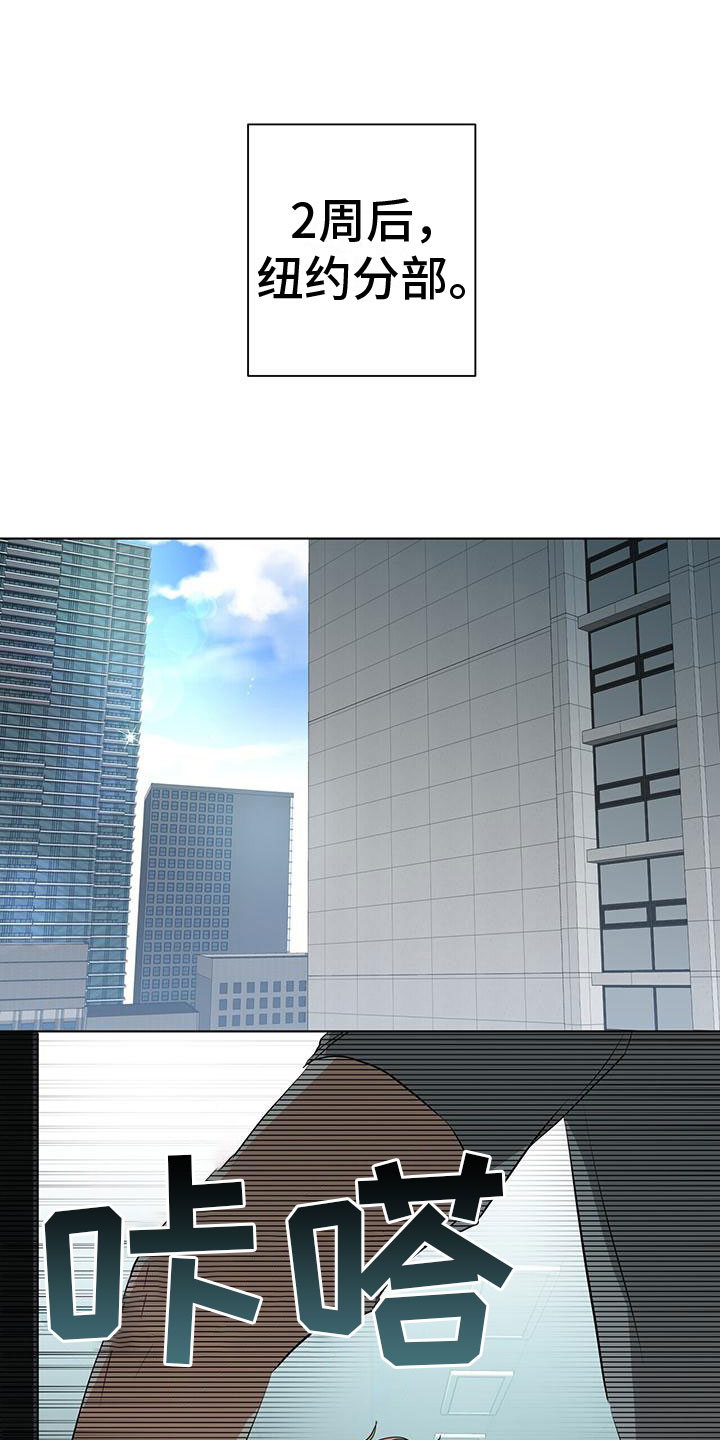吸血鬼特工皮肤漫画,第9章：新搭档1图