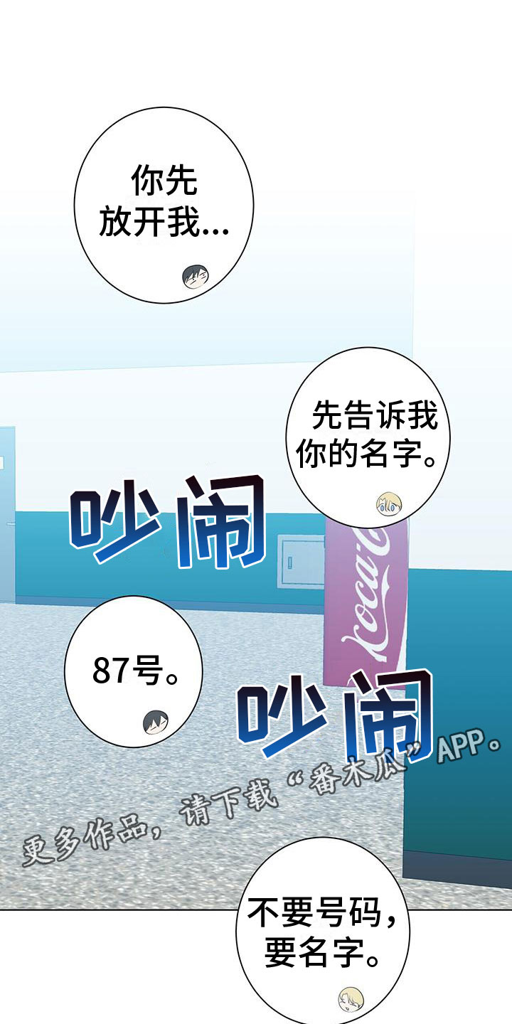 吸血鬼僵尸漫画,第8章：27号1图
