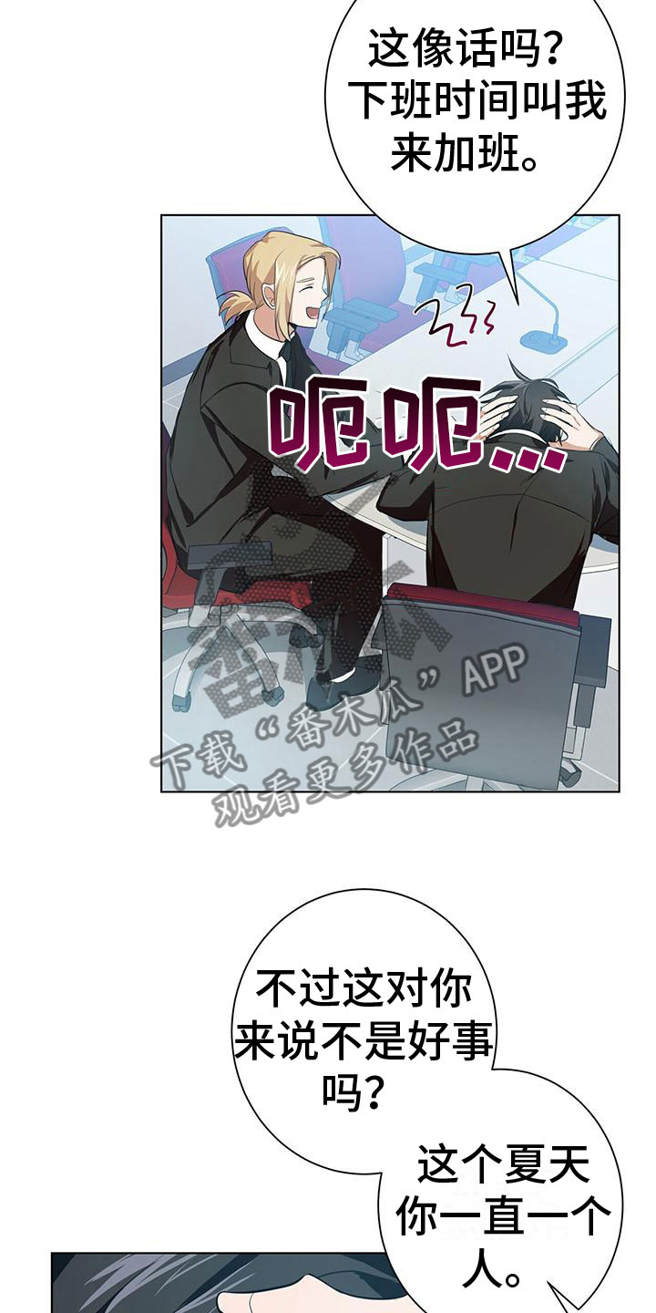 吸血鬼特工皮肤漫画,第4章：采取措施4图