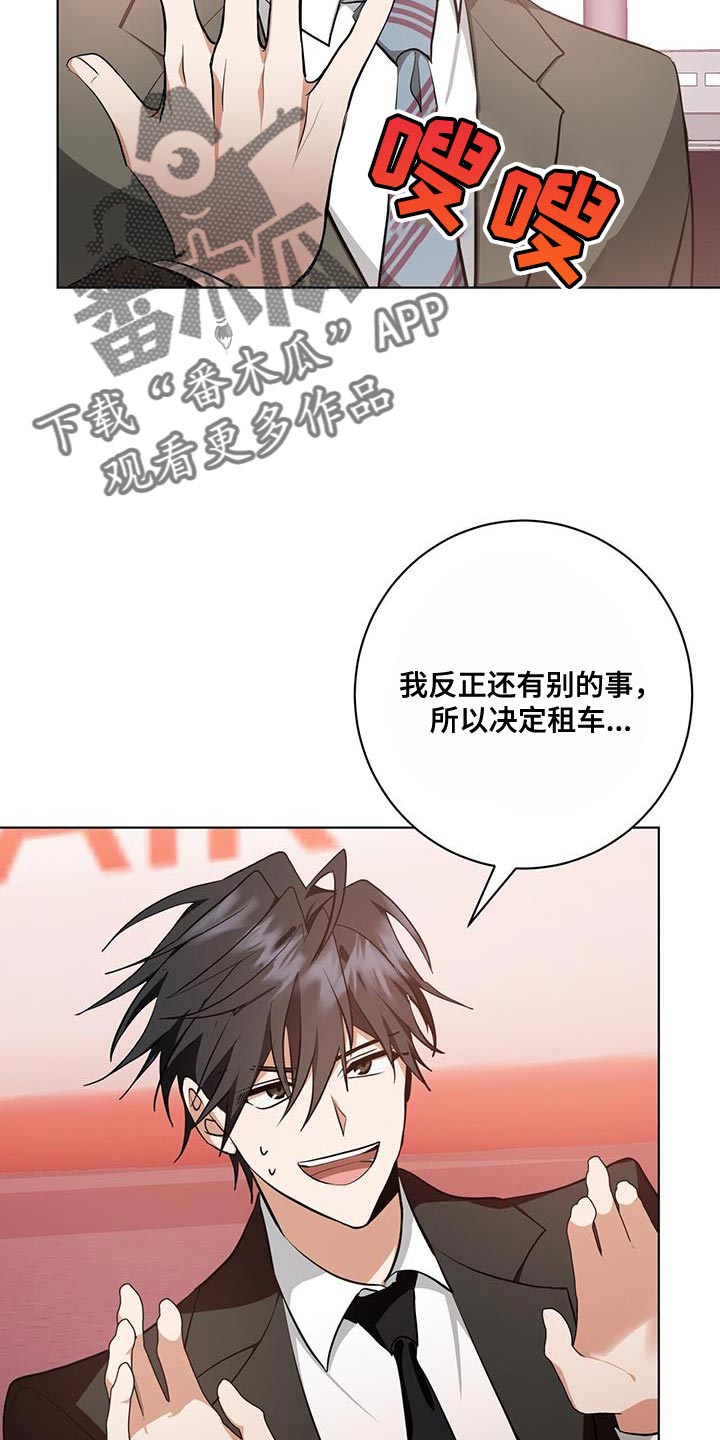 吸血鬼洛小天漫画,第28章：剩下的我自己查5图