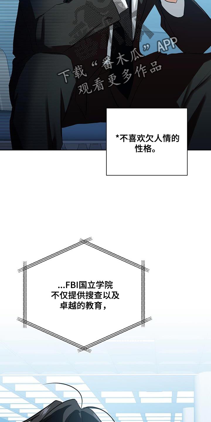 吸血鬼特性解析漫画,第30章：讨好的方式不一样2图