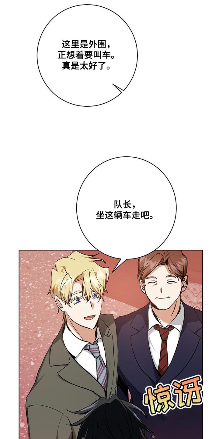 吸血鬼洛小天漫画,第28章：剩下的我自己查2图