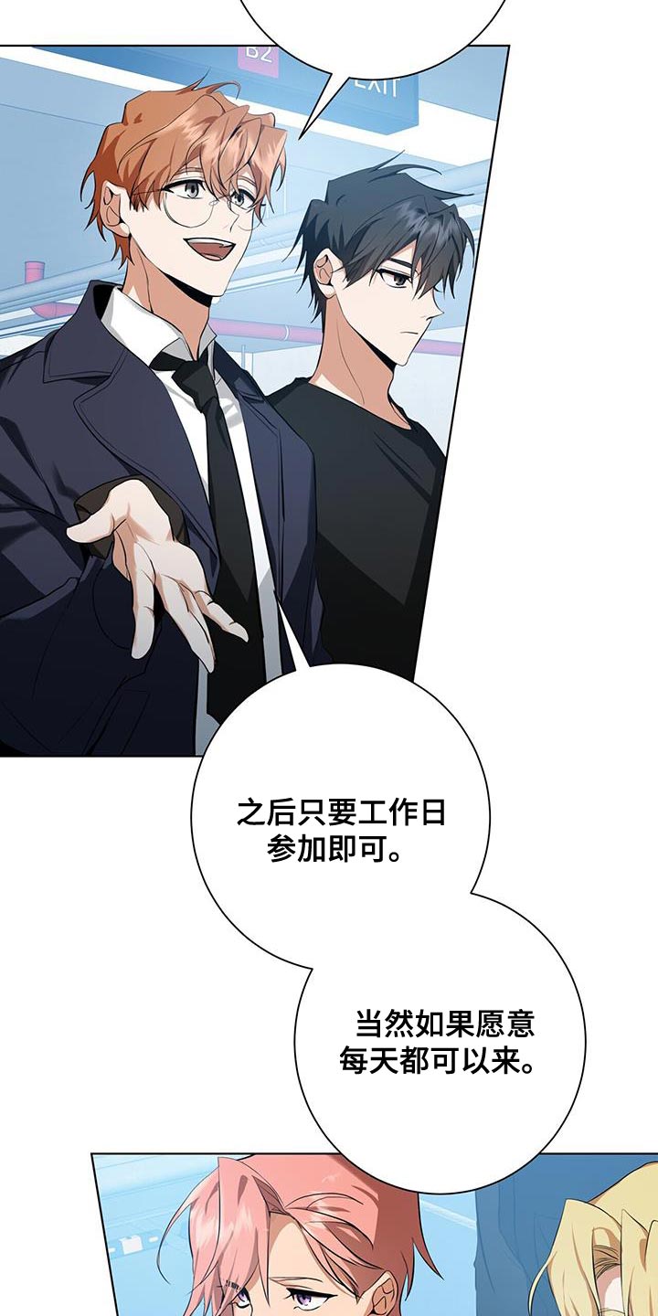 吸血鬼洛小天漫画,第31章：近身格斗训练4图
