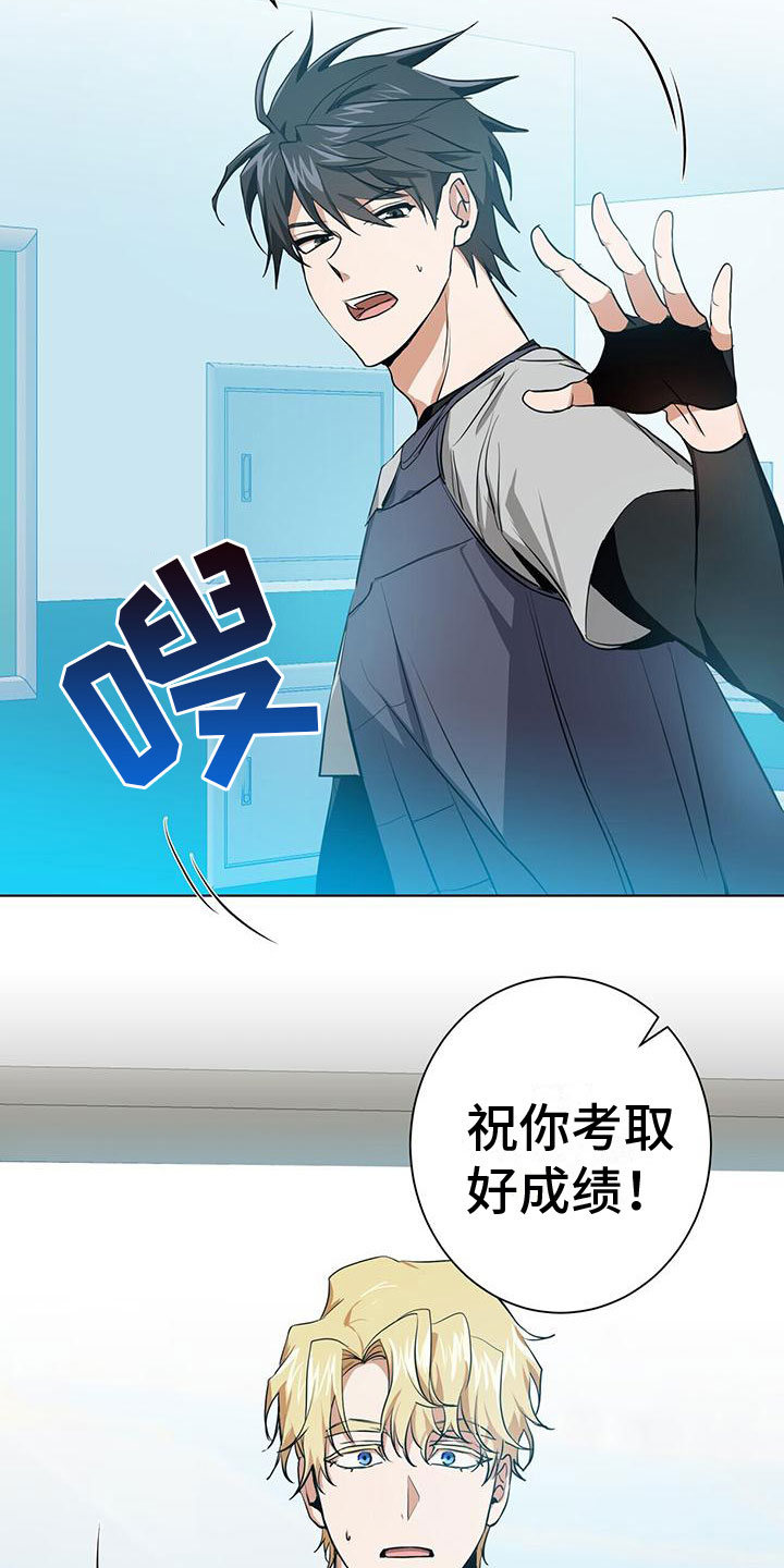 吸血鬼僵尸漫画,第8章：27号5图