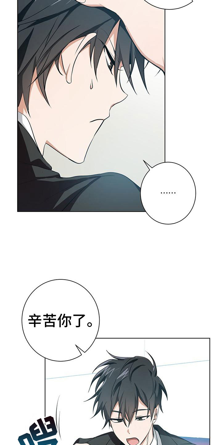 吸血鬼特工皮肤漫画,第4章：采取措施5图