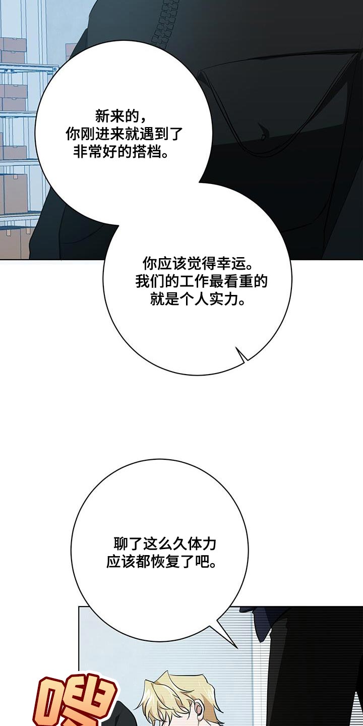 第23章：筋疲力尽2