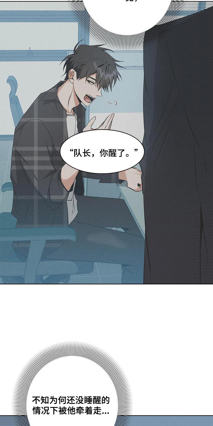 吸血鬼洛小天漫画,第35章：被牵着鼻子走3图