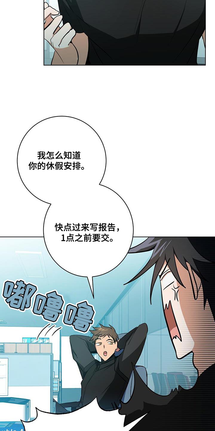 吸血鬼日记第一季漫画,第26章：讨好4图