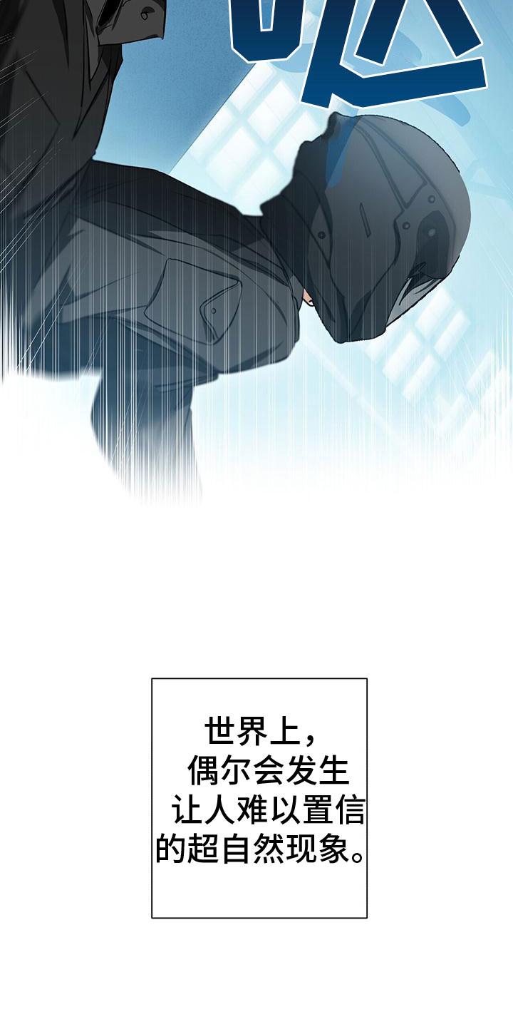 吸血鬼特斯拉漫画,第1章：不好的预感5图