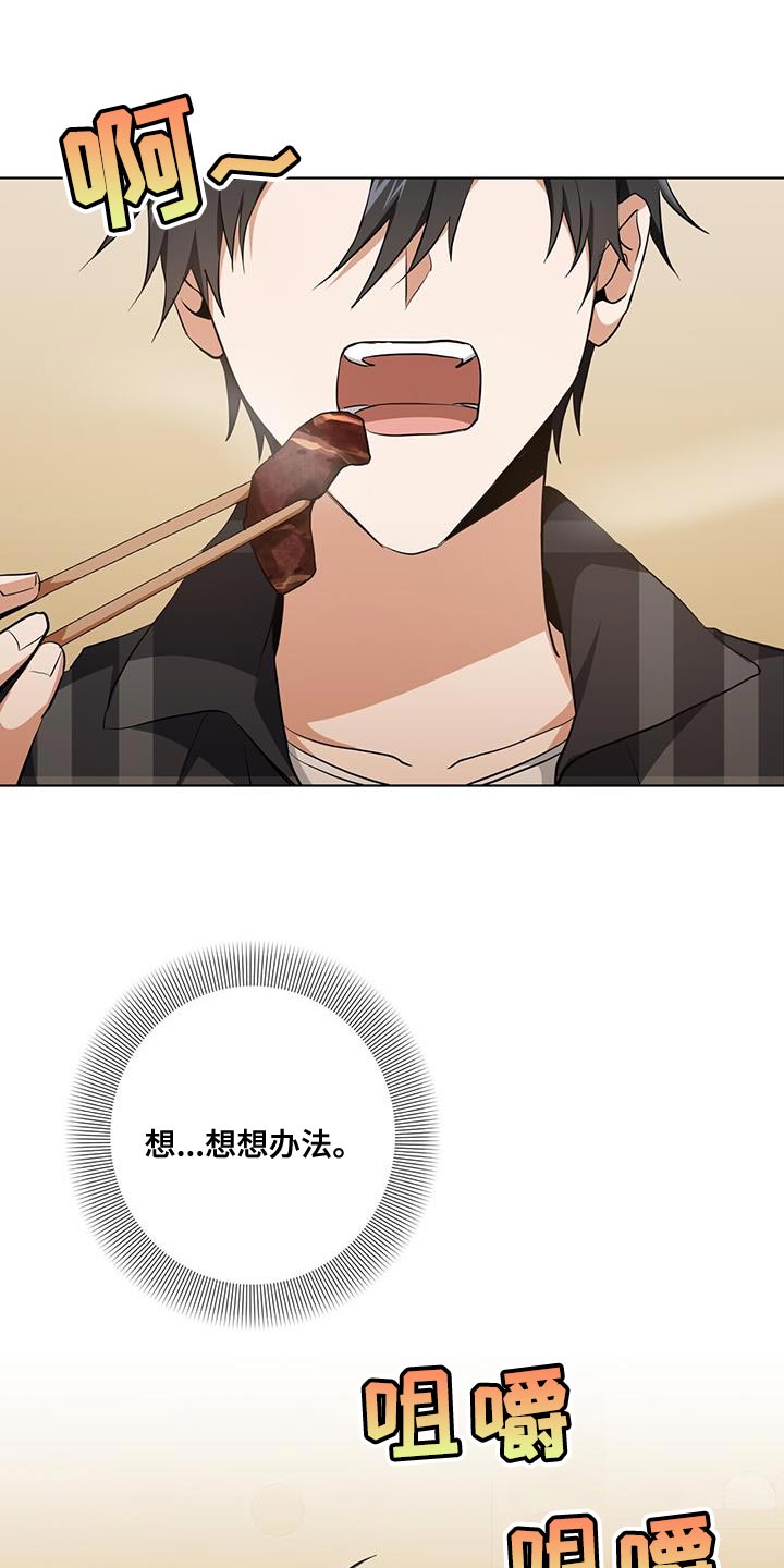 吸血鬼洛小天漫画,第35章：被牵着鼻子走1图