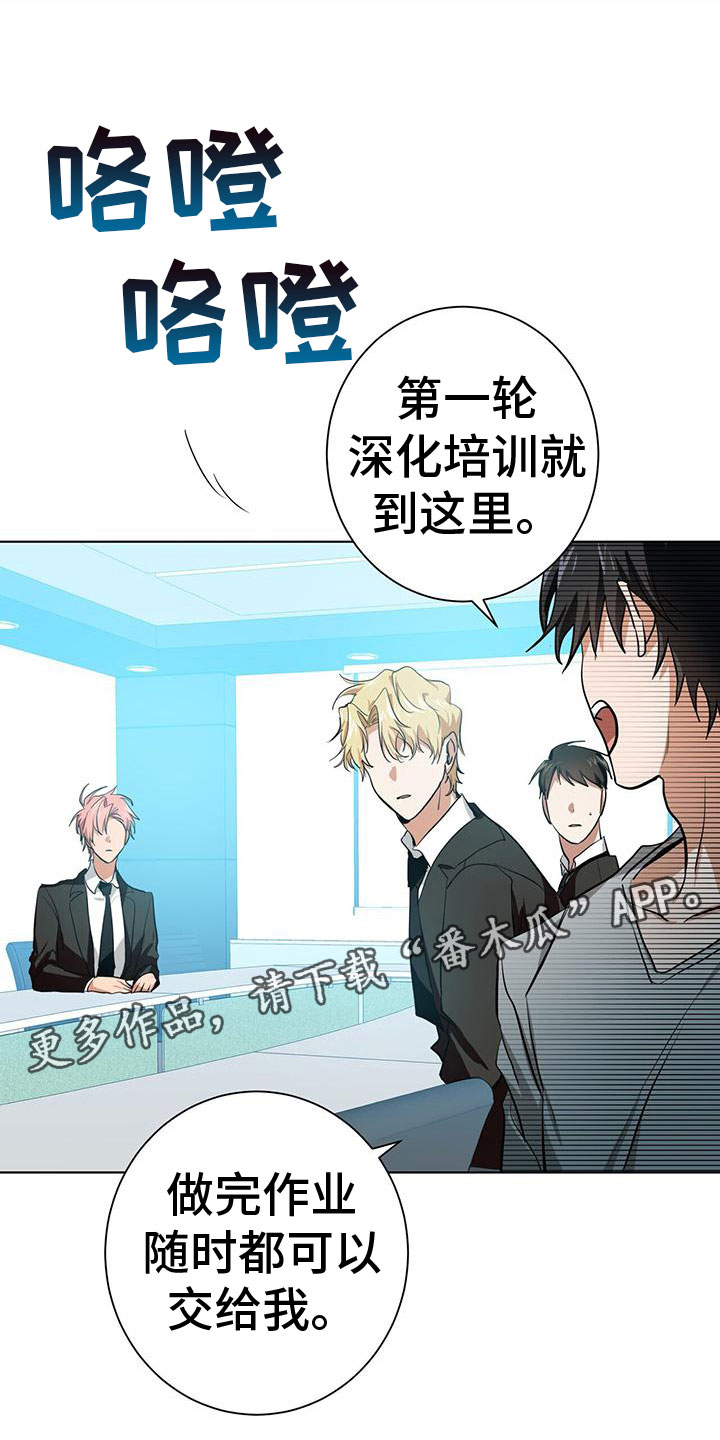 吸血鬼生活漫画,第12章：幻想搭档1图