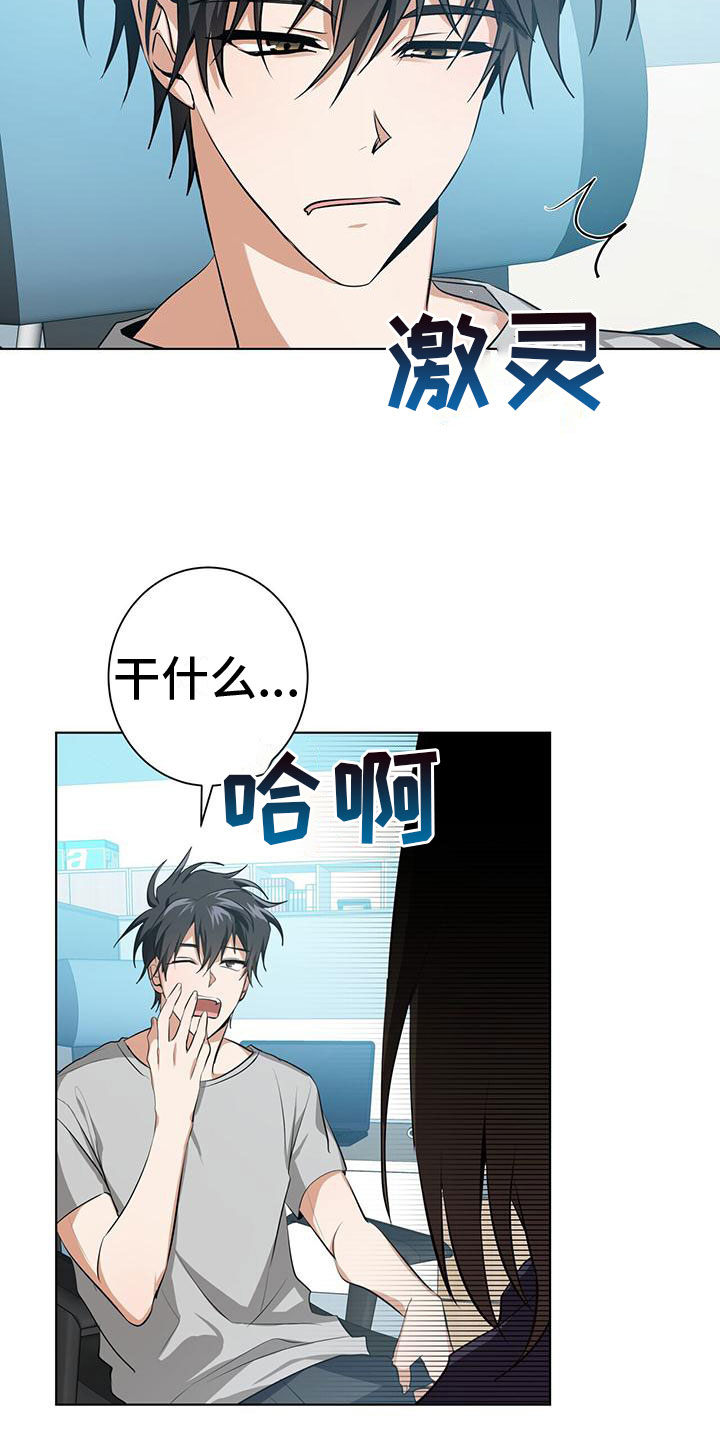 吸血鬼特斯拉漫画,第3章： 新生训练营3图