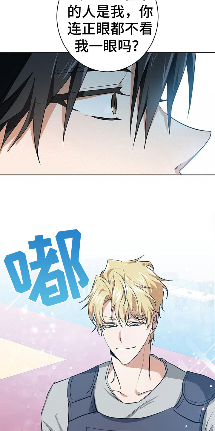 吸血鬼特工皮肤漫画,第6章：小屁孩5图