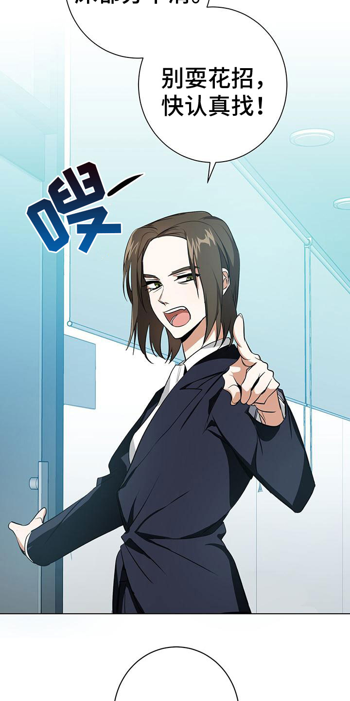 吸血鬼特工皮肤漫画,第4章：采取措施2图