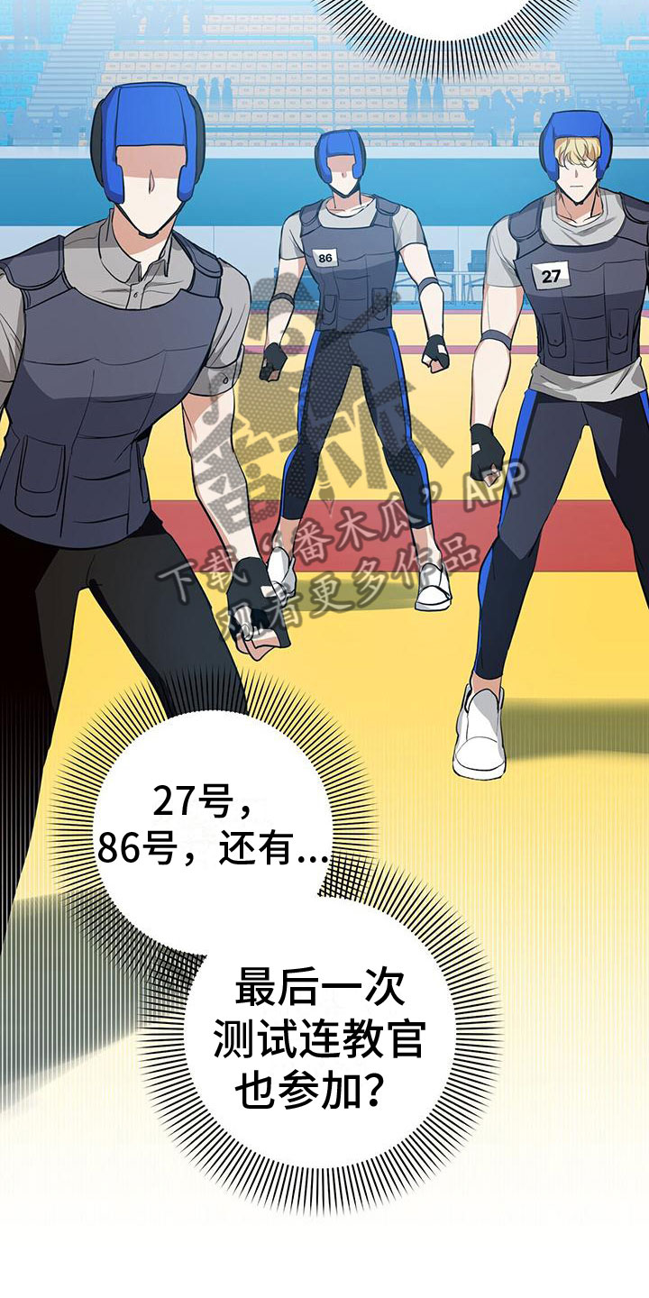 吸血鬼特工韩漫又叫什么漫画,第7章：秒杀4图