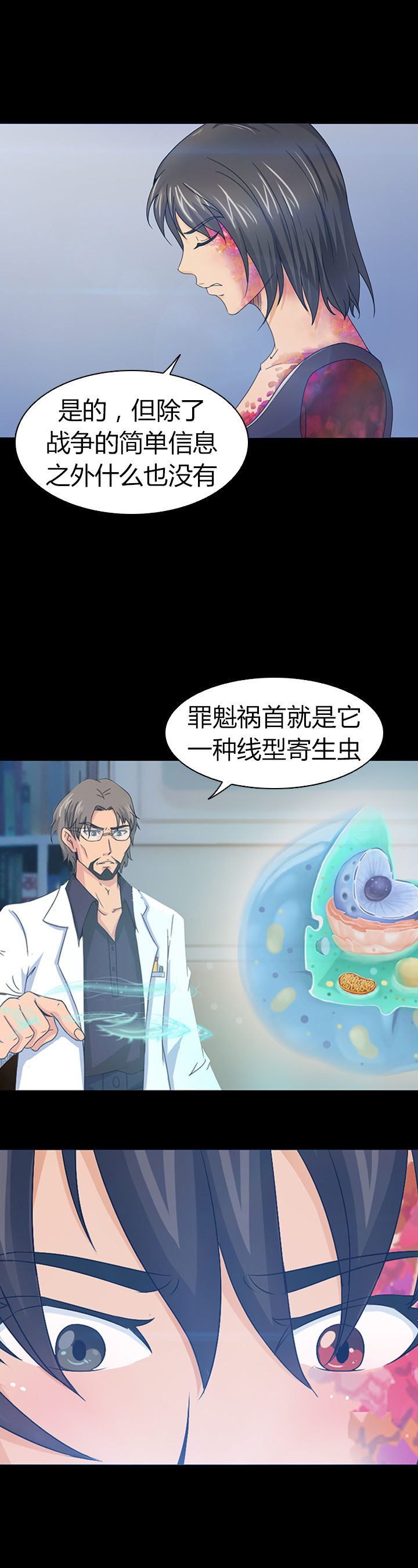 净化者号漫画,第35章：4图