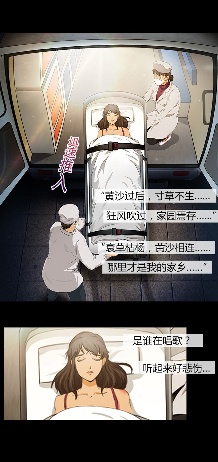净化者号星灵母舰漫画,第6章：5图