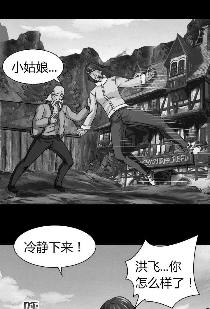 净化者的头漫画,第80章：达成共识5图