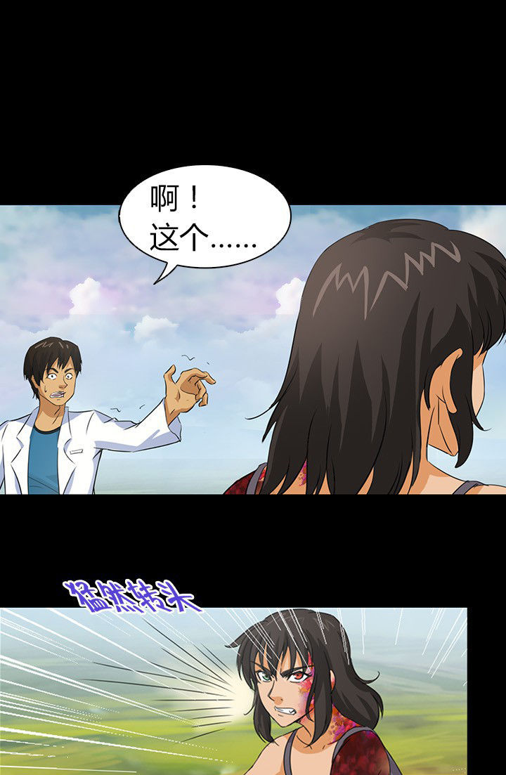 净化者号漫画,第54章：1图