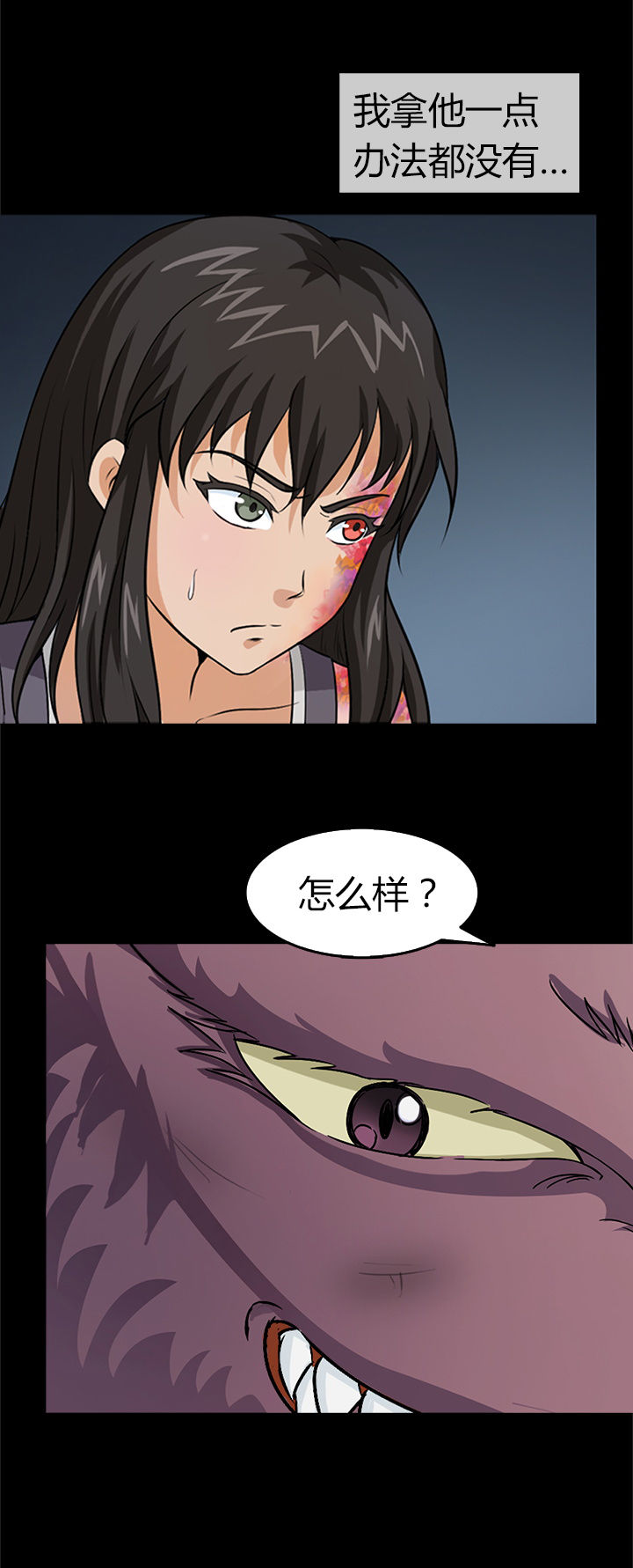 净化者号星灵母舰漫画,第26章：2图