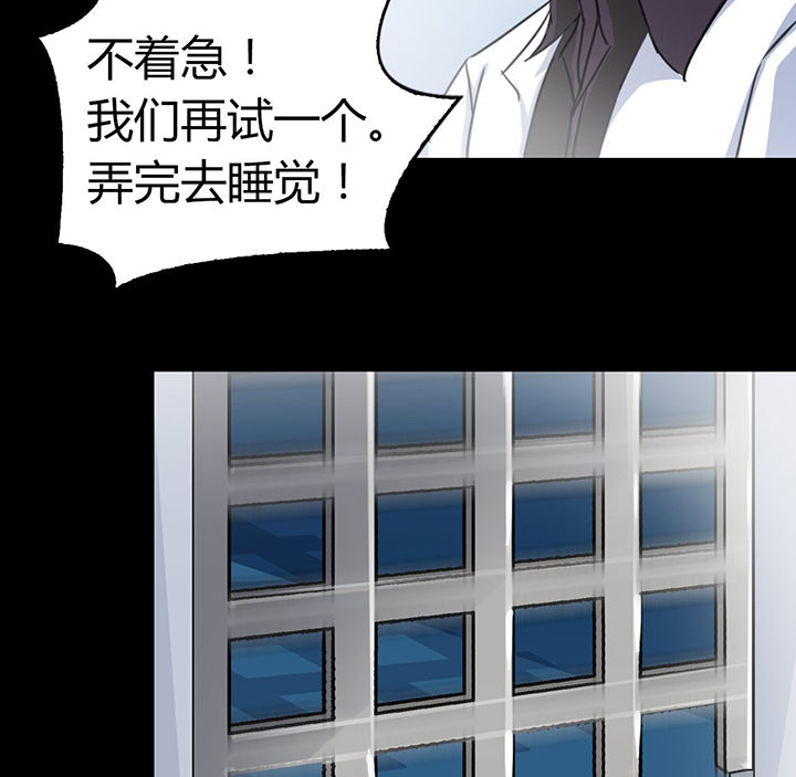 净化者号星灵母舰漫画,第68章：不是罪犯4图