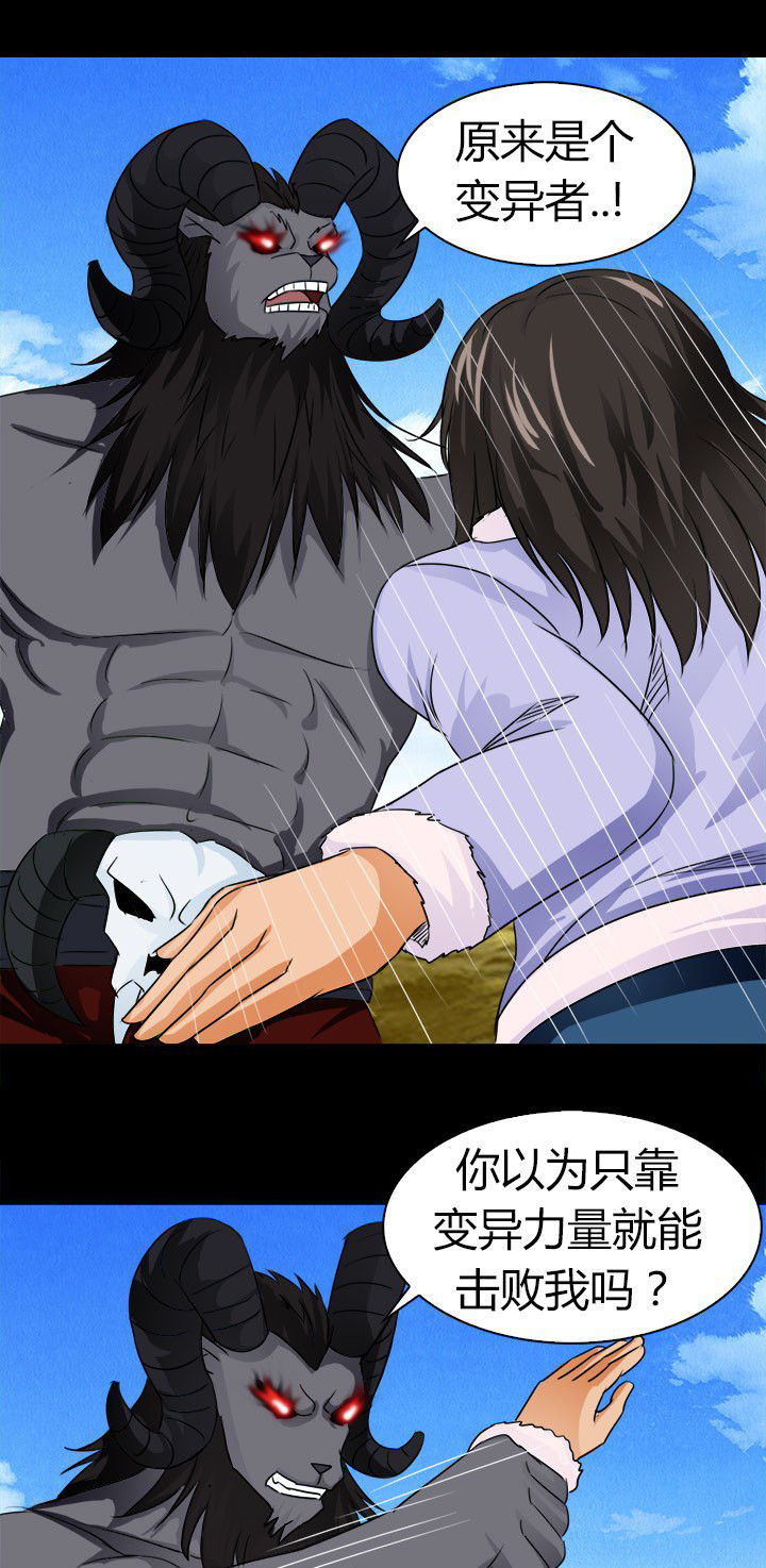 净化者的头漫画,第80章：达成共识3图