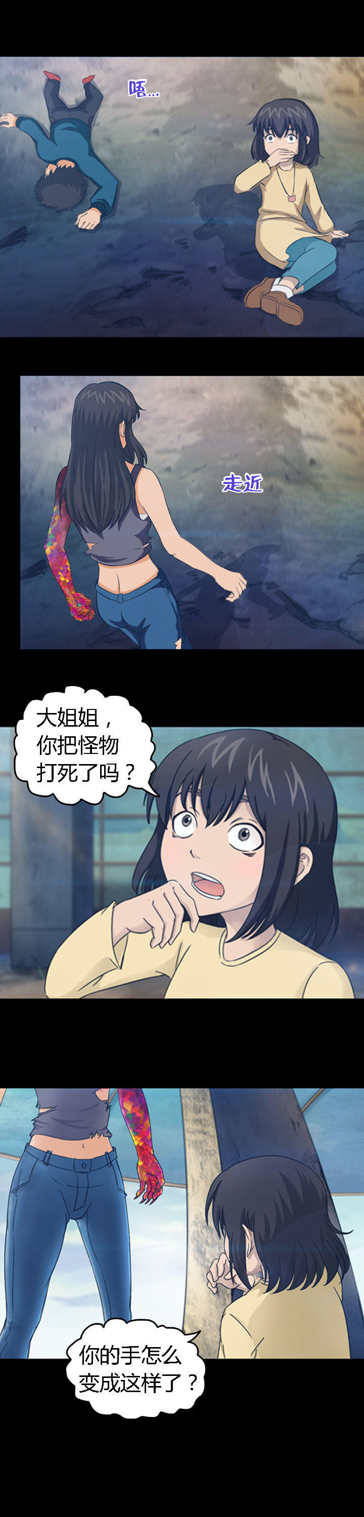 净化者号星灵母舰漫画,第24章：1图