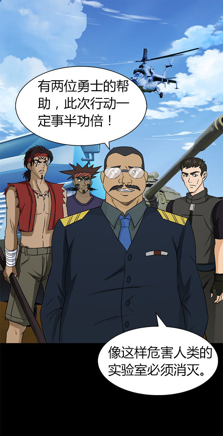 净化者号漫画,第82章：新旅程4图