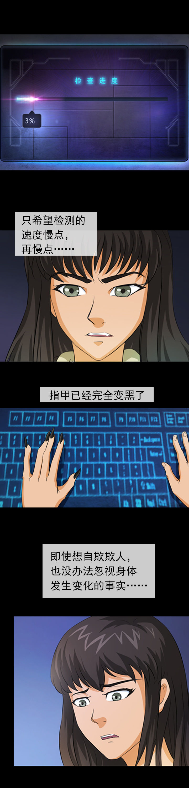 净化者号漫画,第12章：4图